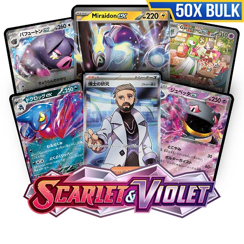 50x Scarlet & Violet Online Code